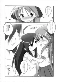 (ComiComi11) [Koutetsuryoku Kikaku (Taishinkokuoh Anton)] HK4 (Lucky Star)
