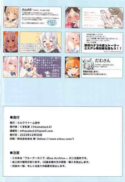 Sensei ga Seito ni Kateruwakenai desho | 老師是不可能贏得了學生的吧