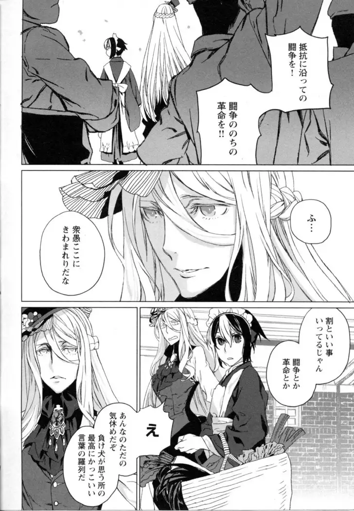 Mebae Vol. 5 - Vivid Girls Love