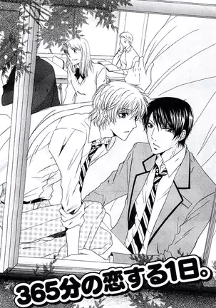 Buka ga Hadaka ni Kigaetara