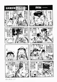 Makai Tenshi Jibril ~EPISODE 2~