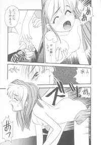 [Eno Akira] Pekapeka no Youkou Musume 2