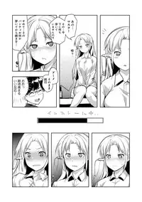 COMIC Ananga Ranga Vol. 15 [Digital]