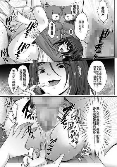 鈍色に沈む 佳乃編第2話