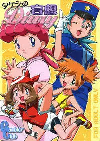 (C80) [Gambler Club (Kousaka Jun)] PM GALS Compilation (Pokemon) [English]