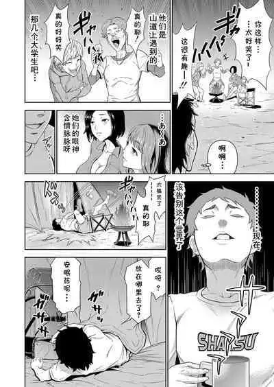 キャンプファイヤーの代わりに俺のイン