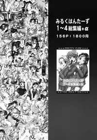 (C72) [Kuroyuki (Kakyouin Chiroru)] Milk Hunters 6 (Futari wa Precure) [Chinese] [罗洁爱儿个人汉化]