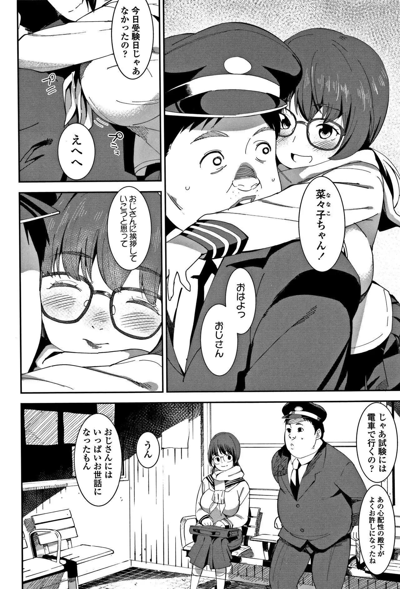 Joshi Kousei - schoolgirl anal sex