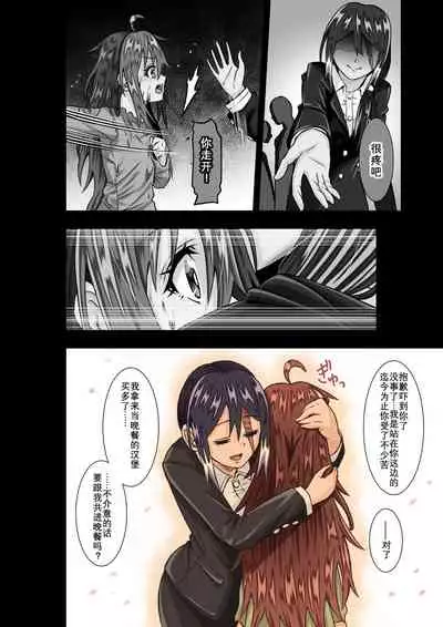 BOUNTY HUNTER GIRL vs VIOLENCE LOLITA Ch. 7