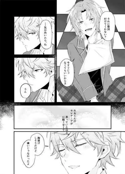 Koitte Iu Kara Ai ni Kita