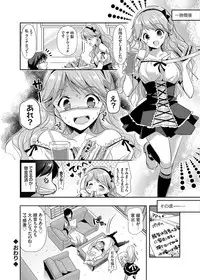 COMIC Grape Vol. 24 [Digital]