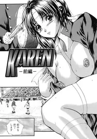 [Izumi Kyouta] KAREN