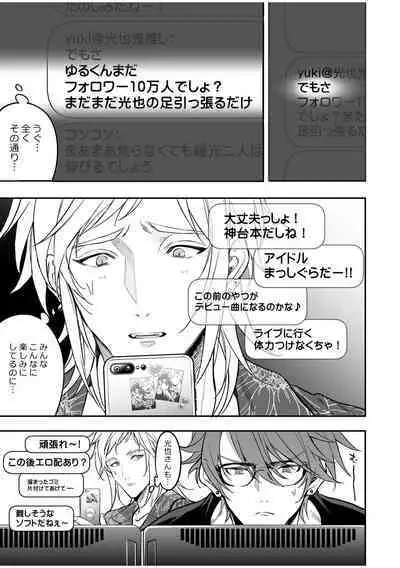 BOY x BOY IDOL COLLECTION! Vol.2