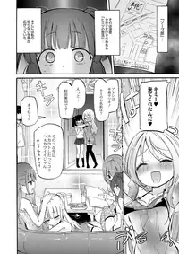 [Homura Subaru] Chichi Yuri Girls [Digital]