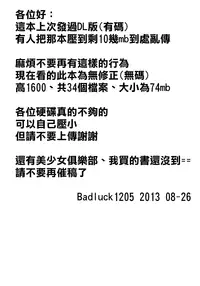 [翁計画 (師走の翁)] Hな身体測定&SEX健康診断 (アイドルマスター シンデレラガールズ) [無修正版] [Badluck1205]