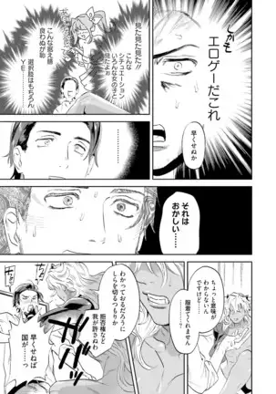 Nanji, Ware wo Kouryaku Seyo