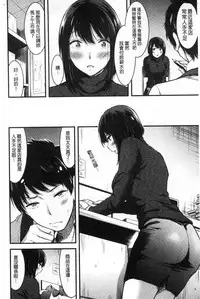 [Yamamoto Yammy] Nichijo bitchi seitaikansatsu [Chinese]