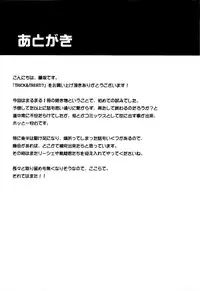 [Fujisaka Lyric] TRICK & TREAT!?