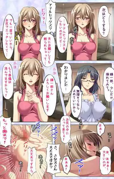 Tonari Tsuma ～Hirusagari no Haitoku Sakushu ～