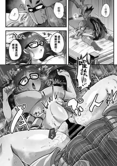 [Yakisoba] Kanbu, Yamemasu. (KARI) | 我，不当干部了。（暂定） (COMIC GAIRA Vol. 11) [Chinese] [莉赛特汉化组]