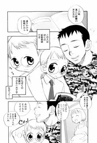 [Inaba Cozy] Oshioki