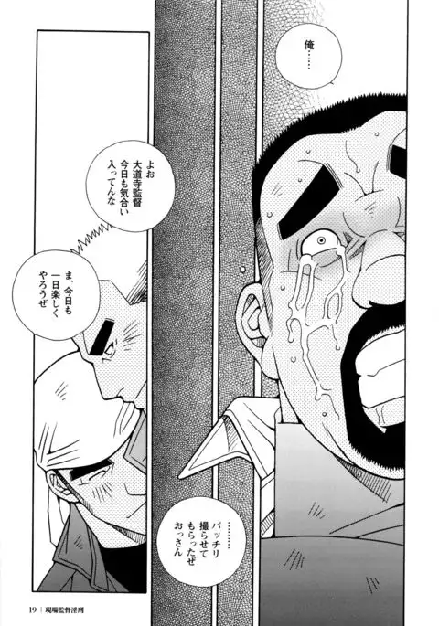 Beating the Bull by KAZ