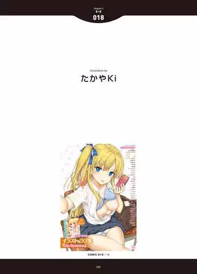 [Anthology] LOVE ADDICTION [Digital]