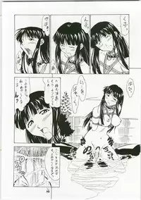 (C73) [Tsurikichi Doumei (Shiomi Yuusuke)] Shuukan Seinen Magazine (Various)