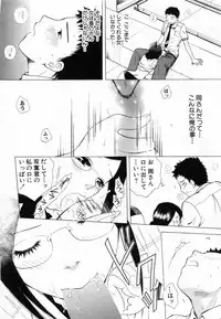 [Arou Rei] Tonda W Vol.2