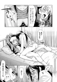 [Kazuma Muramasa] Koihame [Digital]