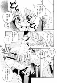 [Inaba Cozy] Oshioki