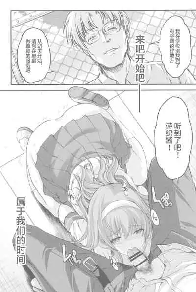 詩織第５章 天使失格