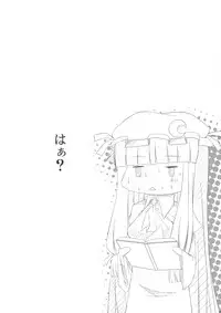 (Zettai Ryouiki 6) [barista (Kirise Mitsuru)] Avalon (Touhou Project)