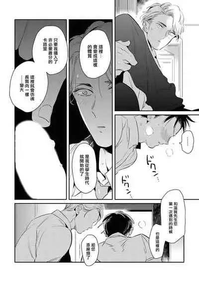 [Akahoshi Jake] Gourmet no Fukurami | 食色可餐 1-4 [Chinese] [拾荒者汉化组] [Digital]