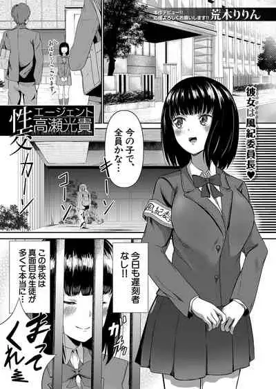 COMIC Mugen Tensei 2022-06