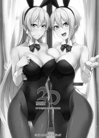 Secret Recipe 2-shiname | Secret Recipe vol. 2