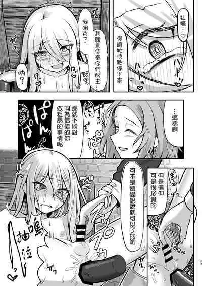 [Youkandou (Youkan)] Majo (♂) Gari [Chinese] [Digital]