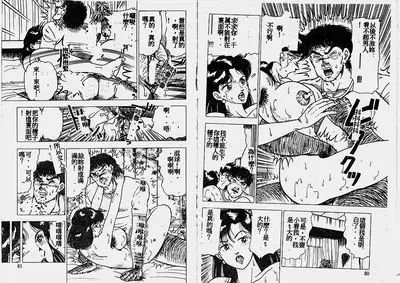 Hatsujou Fujin Etsuraku no Gogo