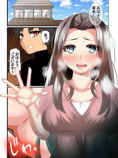 Babu mi tengoku hitodzuma shūraku