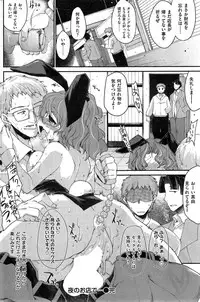COMIC Kairakuten BEAST 2015-04