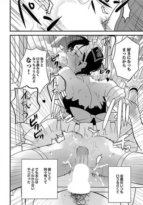 Josou Sex Seiyoku Zukan