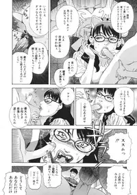 [Tenjiku Rounin] Moujhu - Bête Obscène