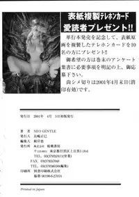 [NEO'GENTLE] Shojo Senshi Love A