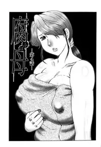 FUUSEN CLUB HAHA MAMIRE CH. 1-5 ENGLISH.zip