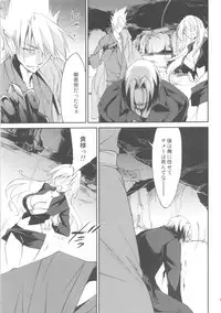 (C88) [Homura's R Comics (Yuuki Homura)] Kimontonkou -Tartaros Gate‐ VII