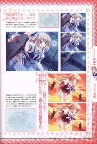 Moshimo Ashita ga Harenaraba official fanbook