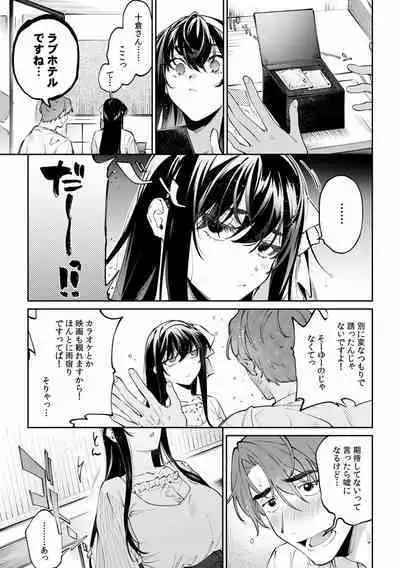 Suiminkan de Mezameta Toki ni wa Majiiki Sunzen!? "Osake no Sei demo... konna Otoko no de Kanjichau nante!" 01-21