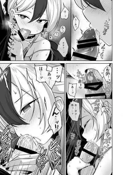 Kayoko ga Dress o Kita no nara