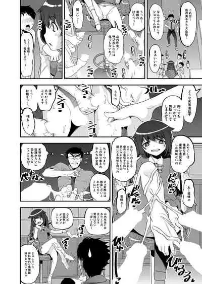 COMIC Mugen Tensei 2022-02