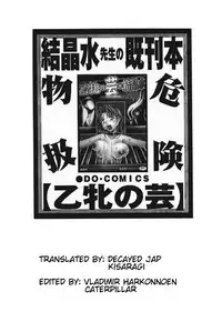 [Kesshousui] Otome Kari no Kan | Girl Hunting Mansion [English]